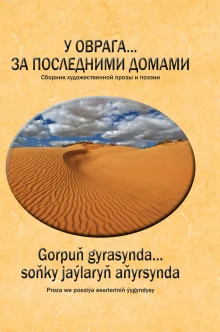 U Ovraga Cover.indd