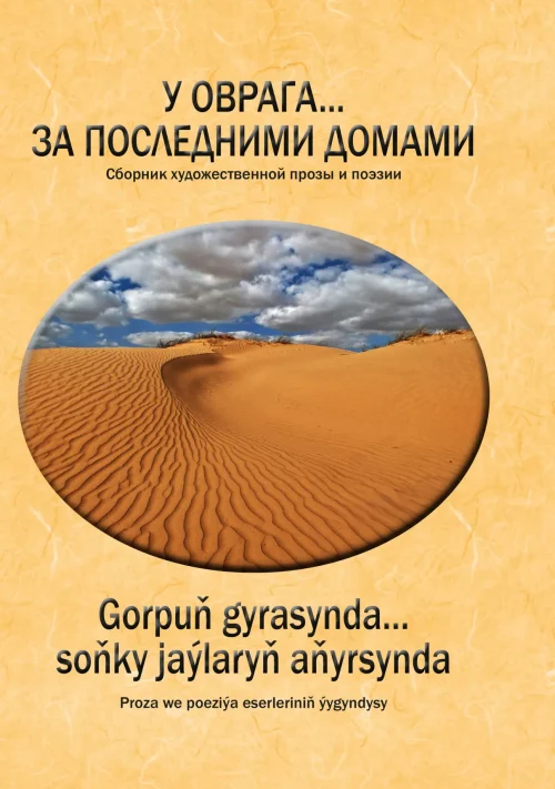 U Ovraga Cover.indd